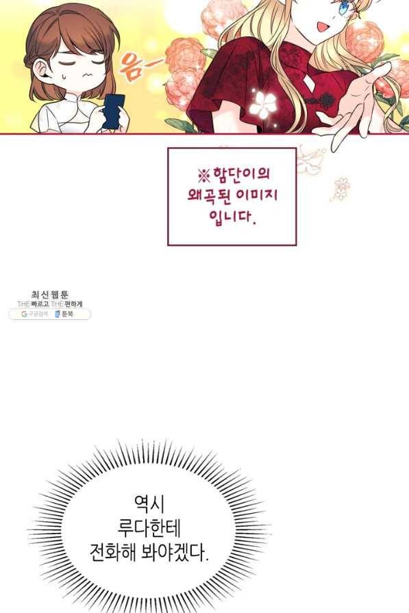 인소의 법칙 133화 10