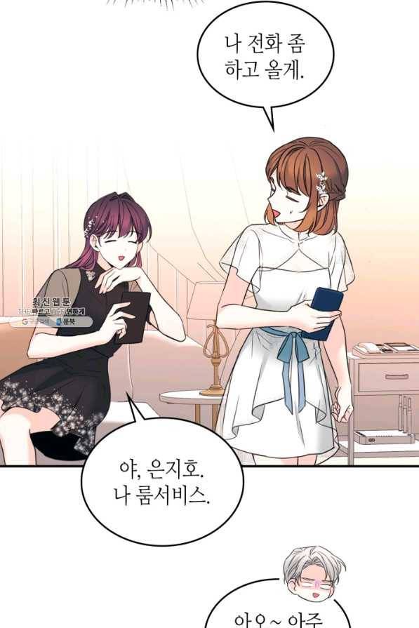 인소의 법칙 133화 11