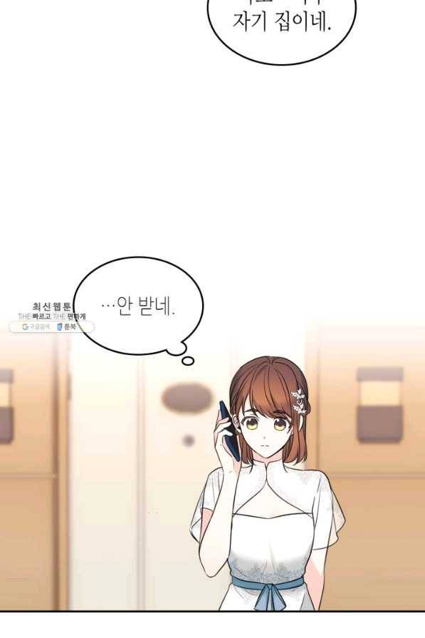 인소의 법칙 133화 12