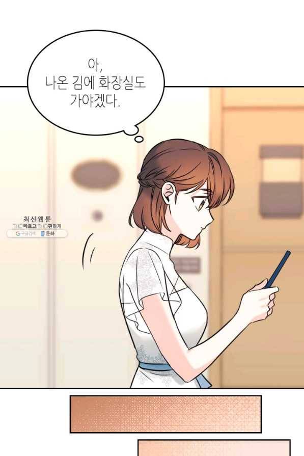 인소의 법칙 133화 13