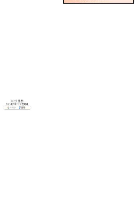 인소의 법칙 133화 14