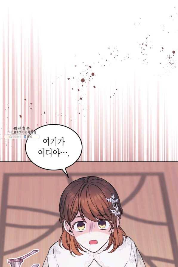 인소의 법칙 133화 16
