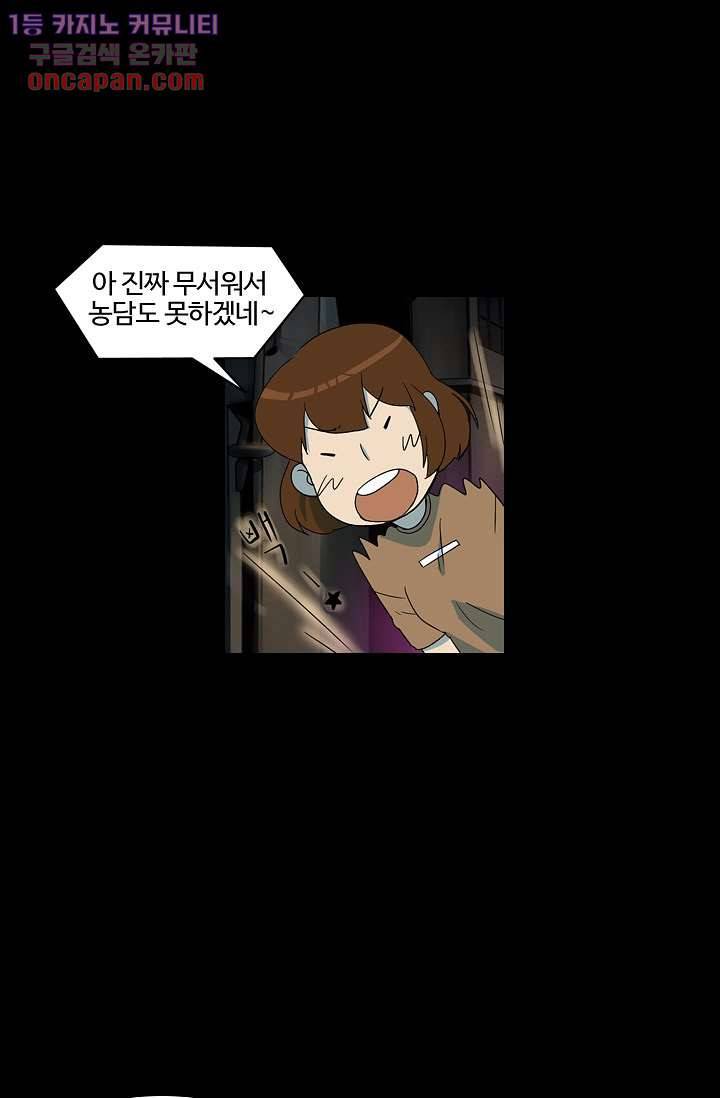 눈을 감다 20화 2