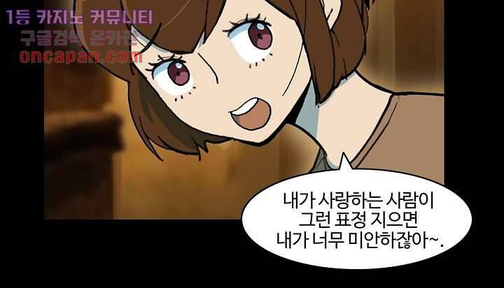 눈을 감다 20화 7