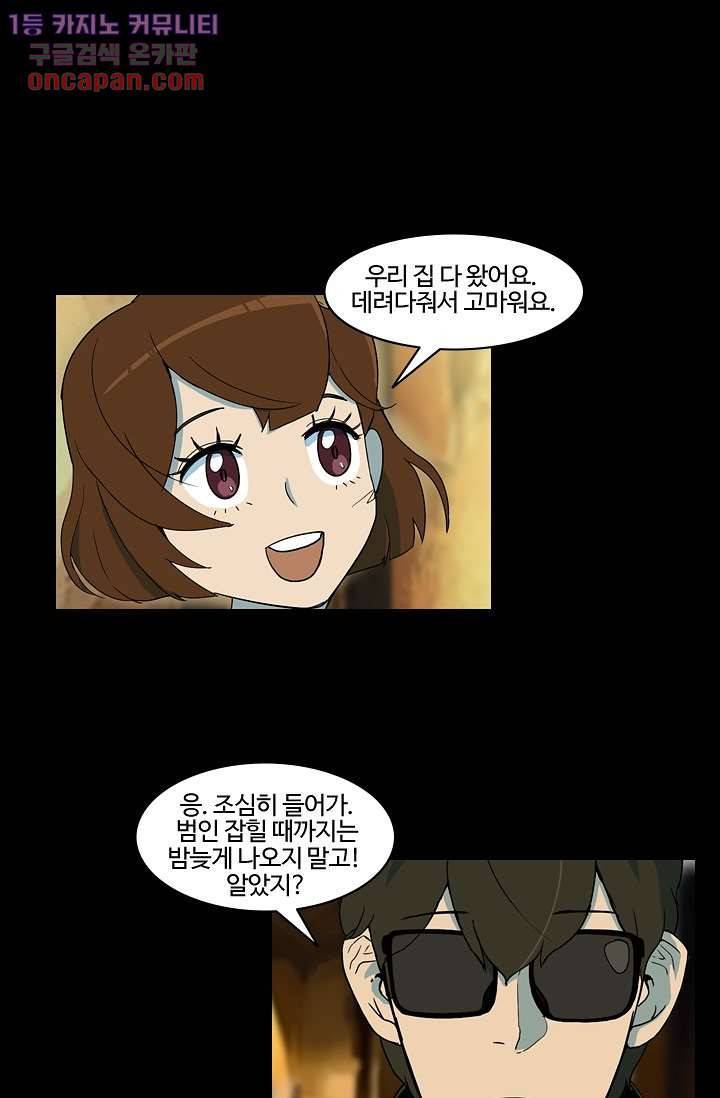 눈을 감다 20화 15