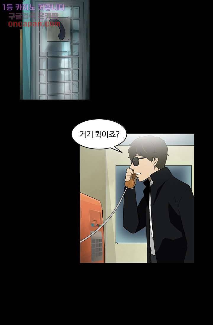 눈을 감다 20화 19