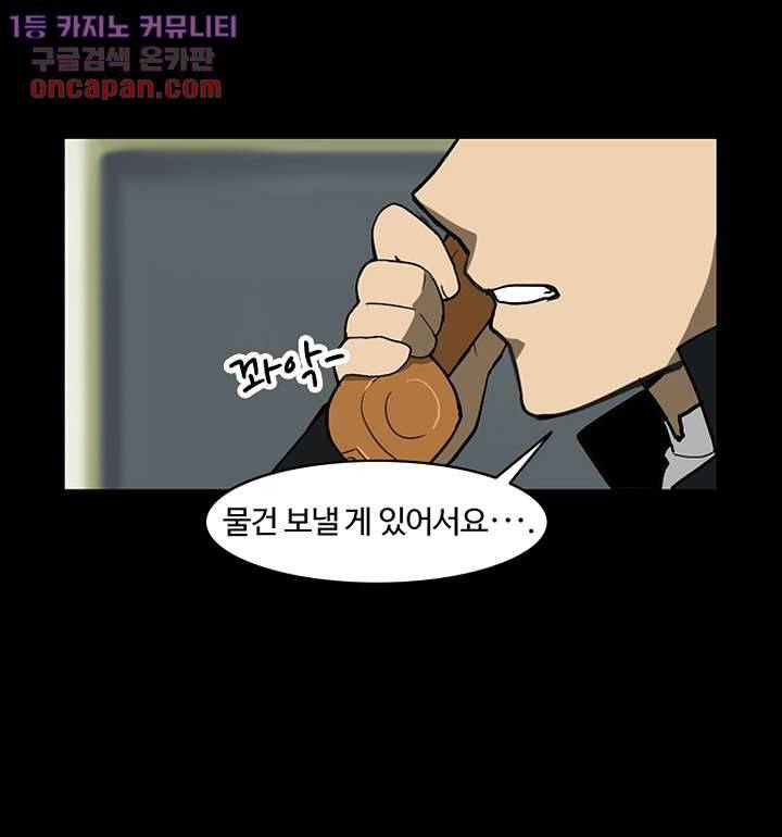 눈을 감다 20화 20