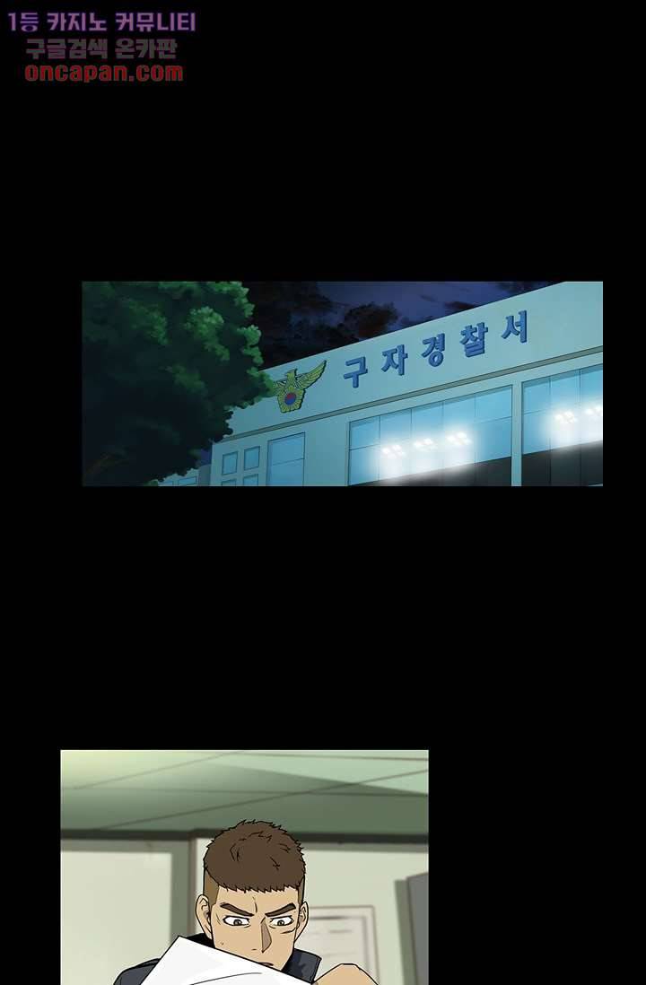 눈을 감다 20화 23