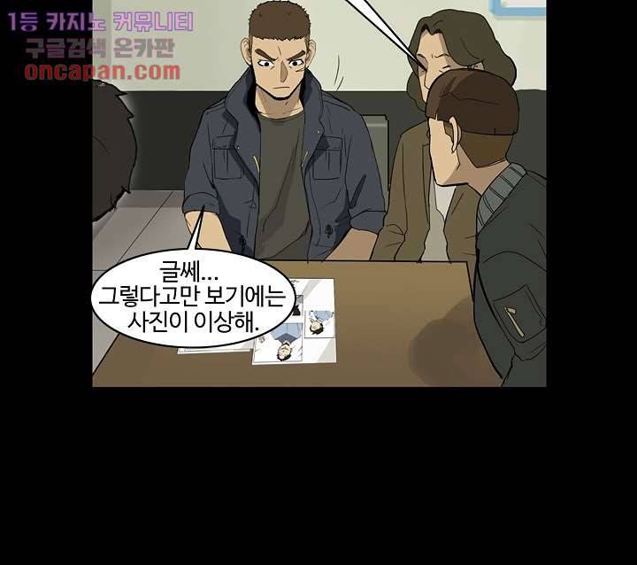 눈을 감다 20화 33
