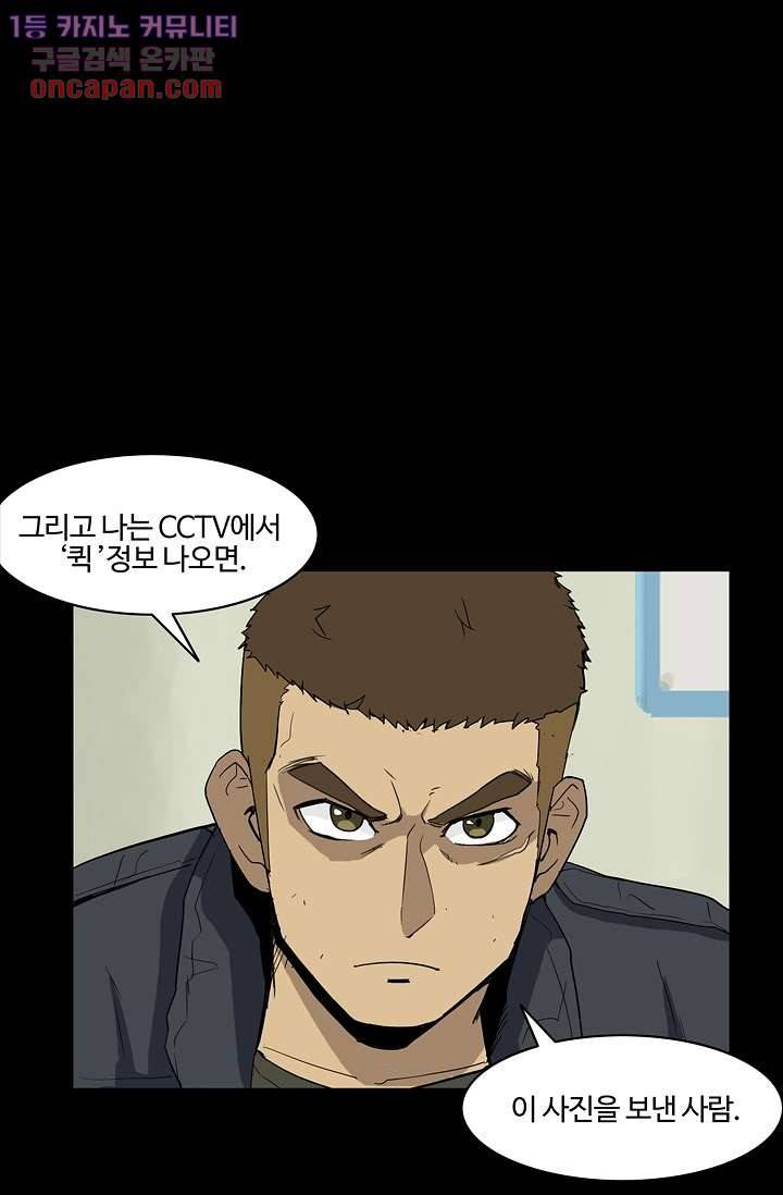 눈을 감다 20화 42