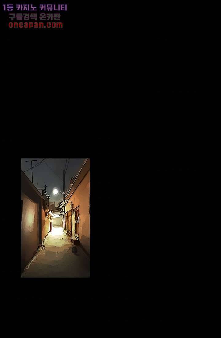 눈을 감다 20화 44