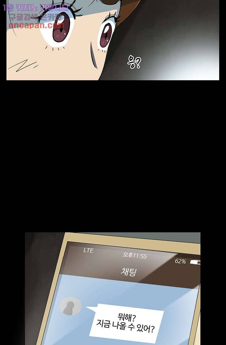 눈을 감다 20화 49
