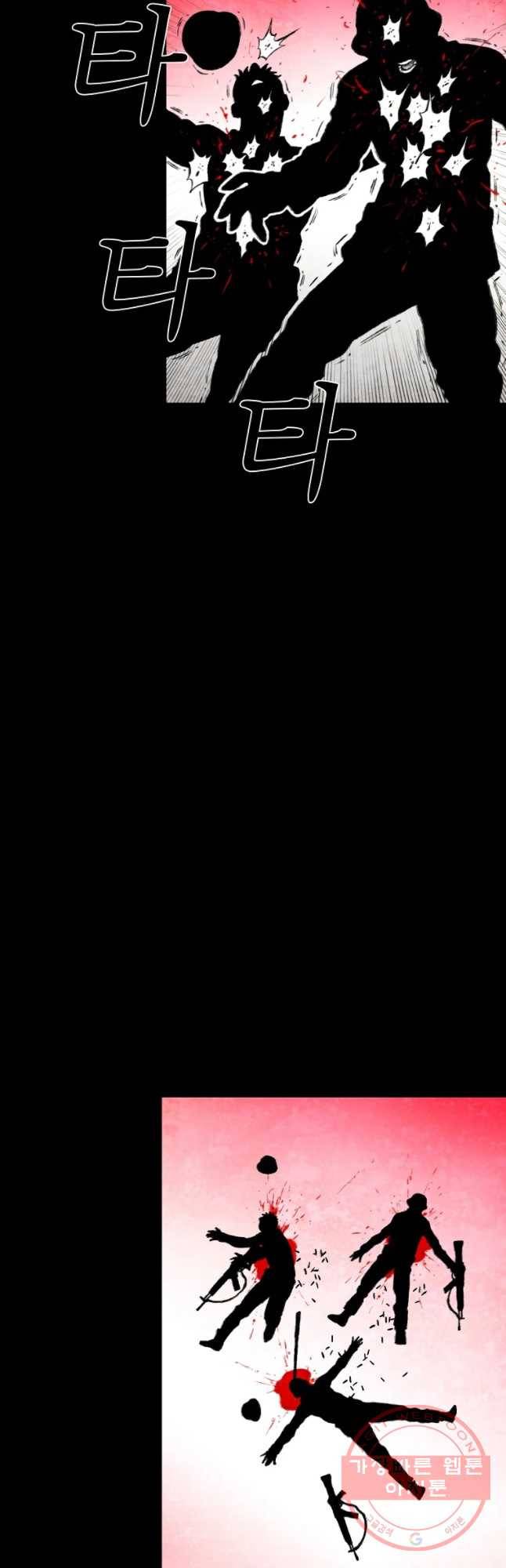 구원 49화 16