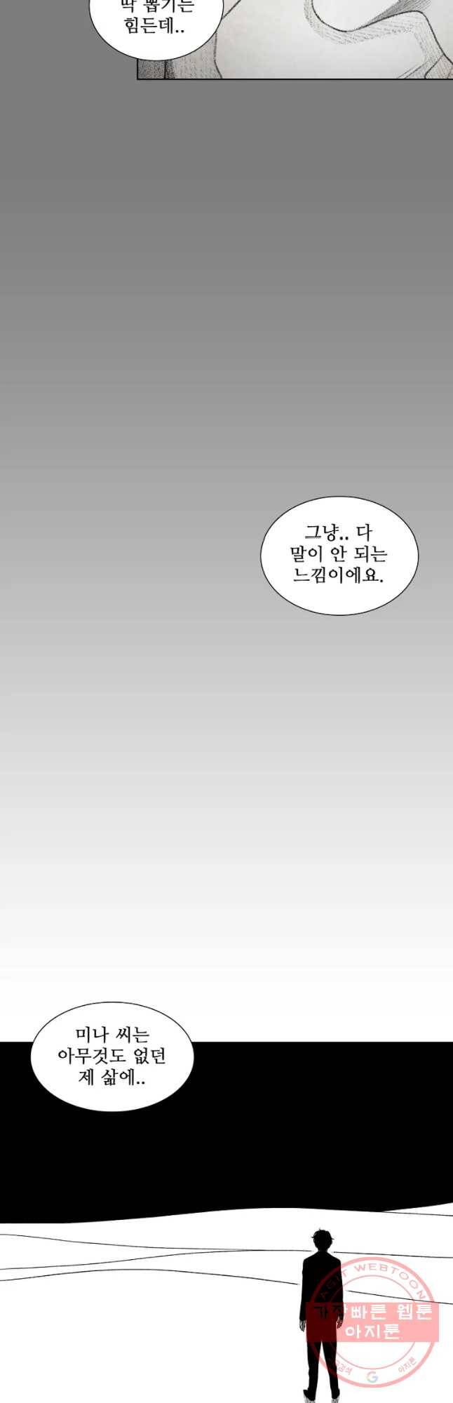 구원 49화 22