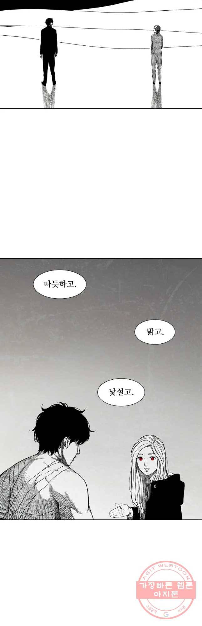 구원 49화 24