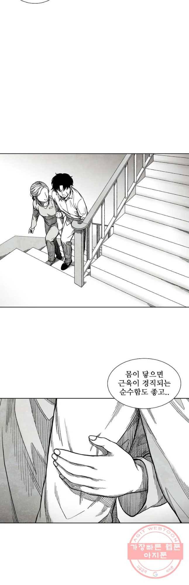 구원 49화 32
