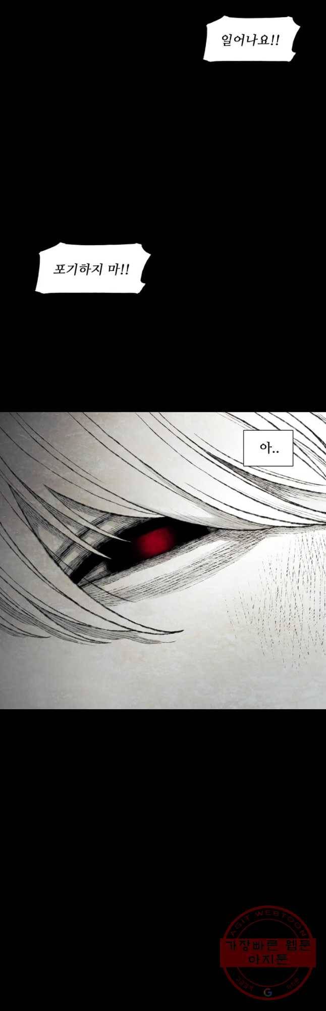 구원 49화 40