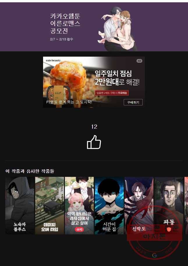 구원 49화 43