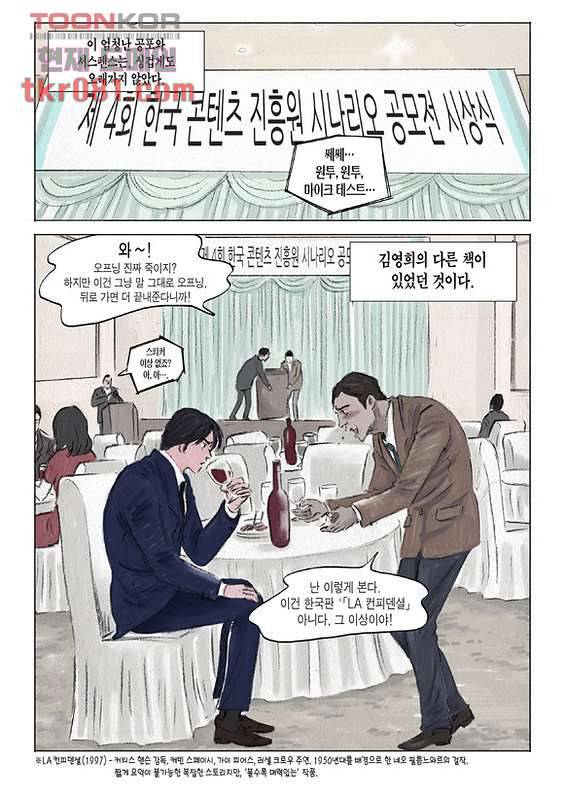 도둑맞은 책 16화 3