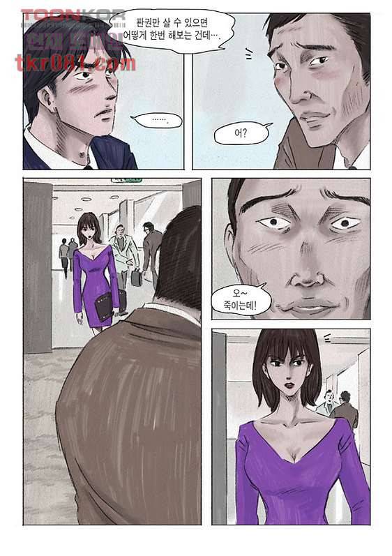 도둑맞은 책 16화 5