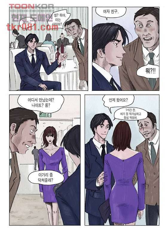 도둑맞은 책 16화 6