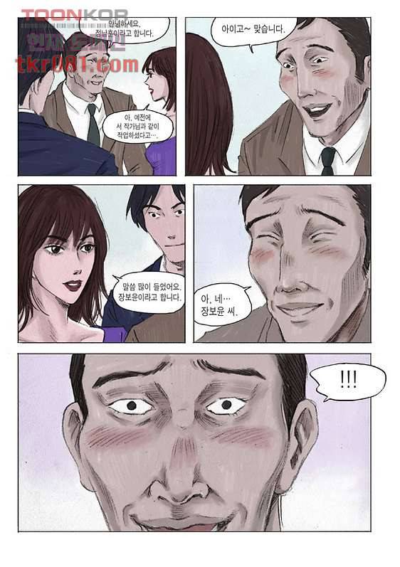 도둑맞은 책 16화 7