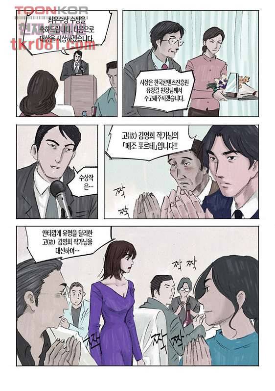 도둑맞은 책 16화 9