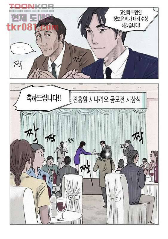 도둑맞은 책 16화 10