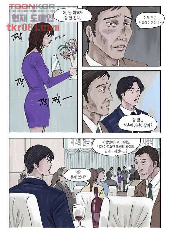 도둑맞은 책 16화 11