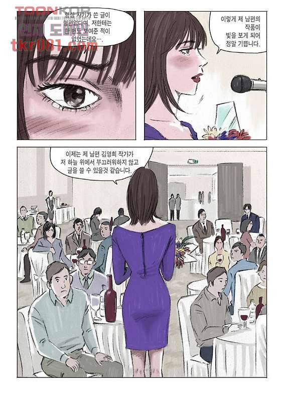 도둑맞은 책 16화 13