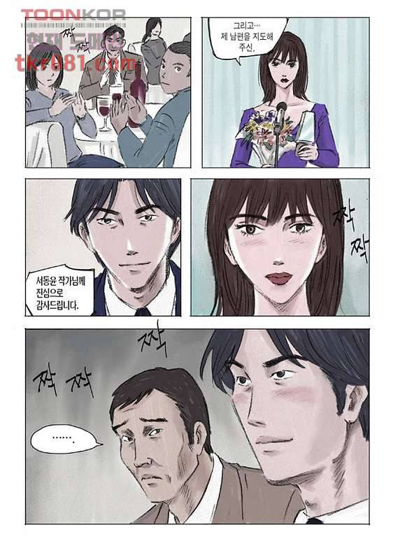 도둑맞은 책 16화 14