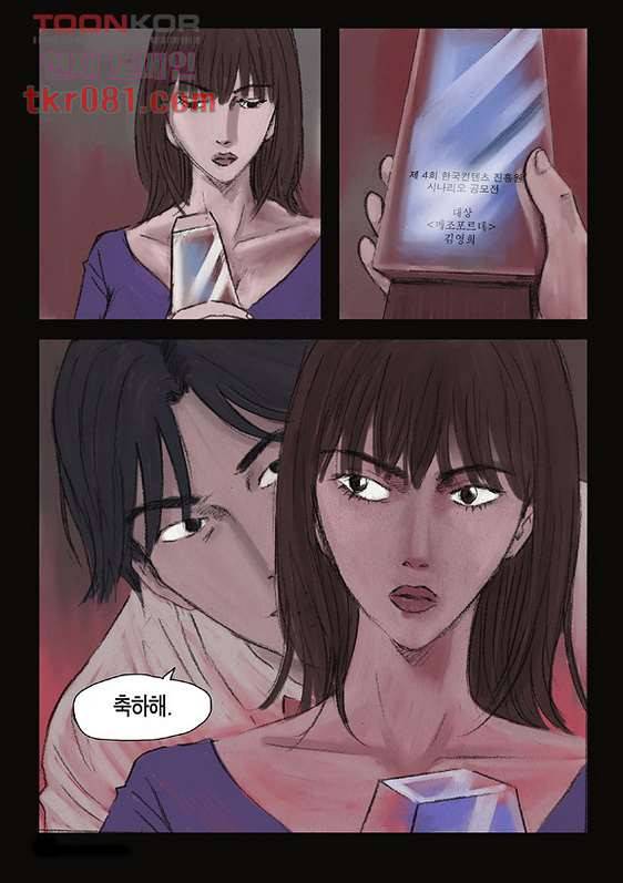 도둑맞은 책 16화 15