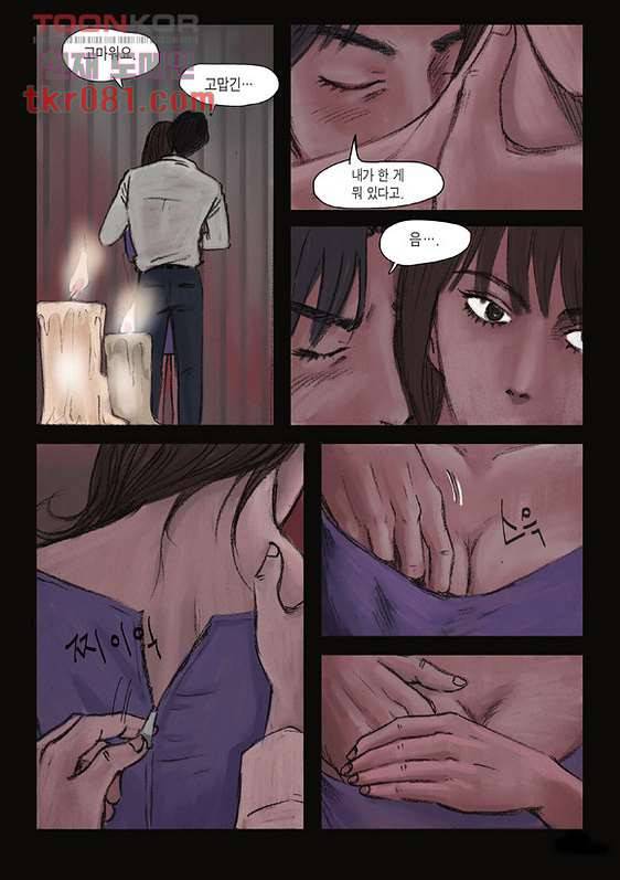 도둑맞은 책 16화 16