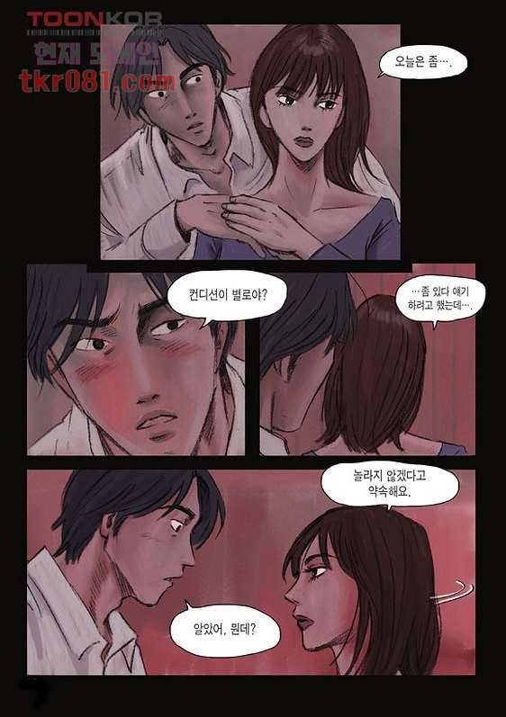 도둑맞은 책 16화 17