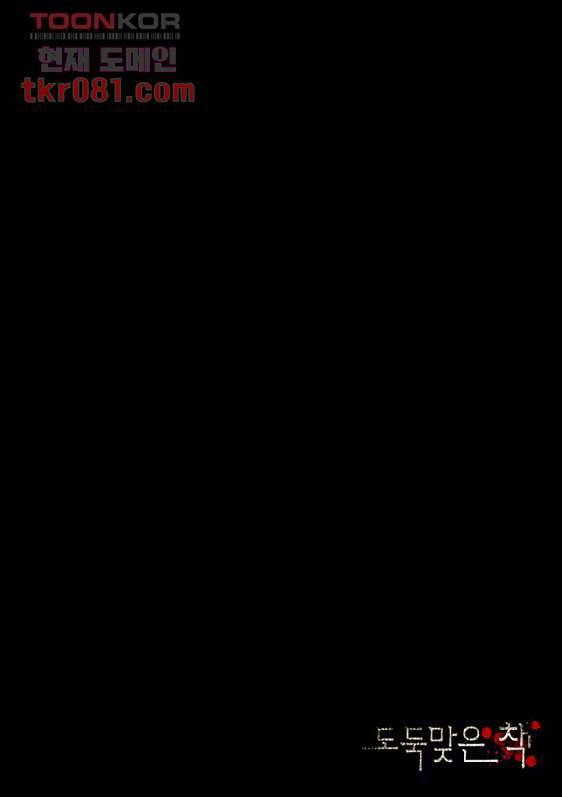 도둑맞은 책 16화 20