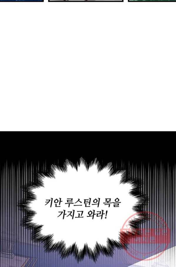 프리실라의 결혼 의뢰 97화 3