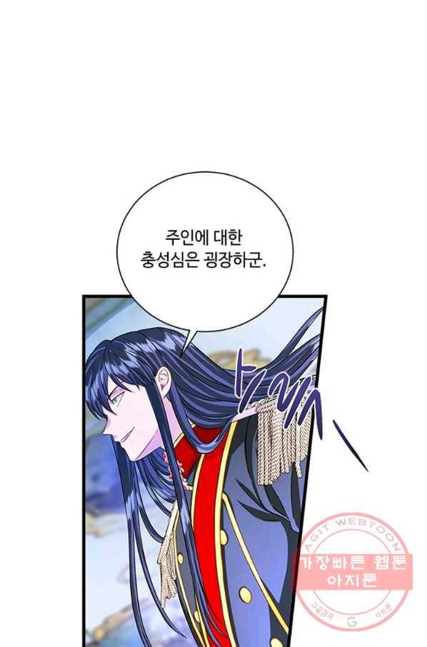프리실라의 결혼 의뢰 97화 5