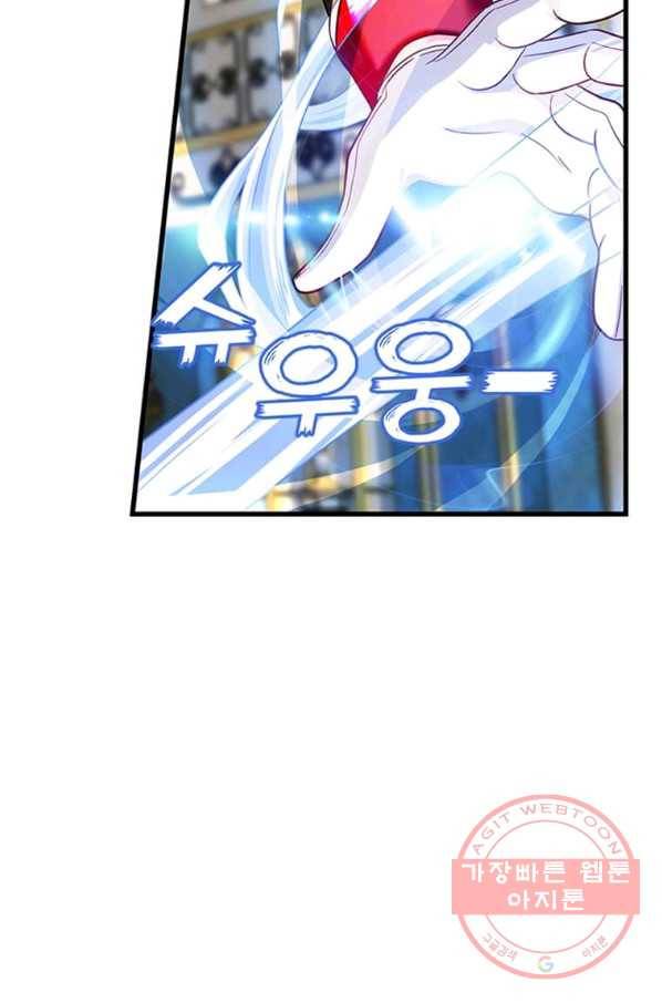 프리실라의 결혼 의뢰 97화 7