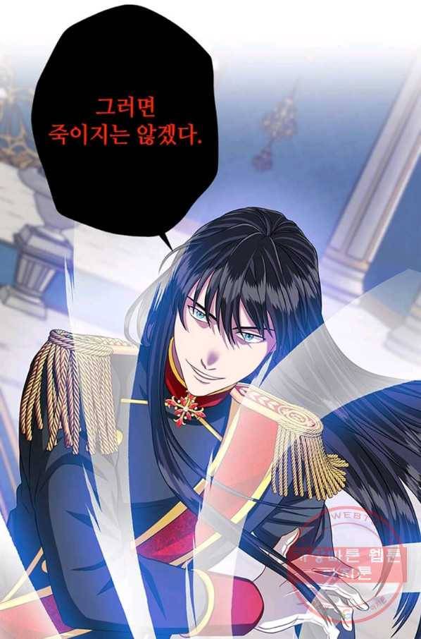 프리실라의 결혼 의뢰 97화 8