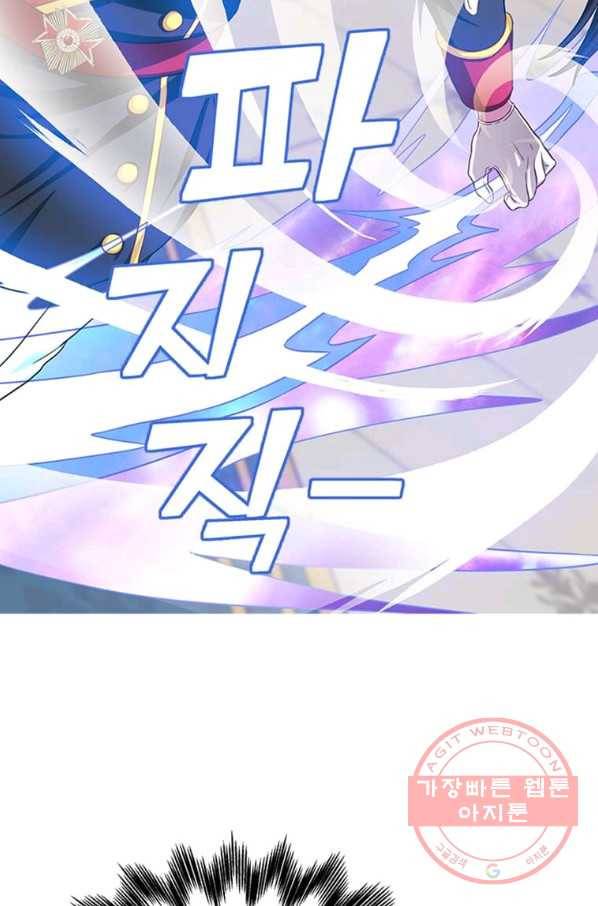 프리실라의 결혼 의뢰 97화 9