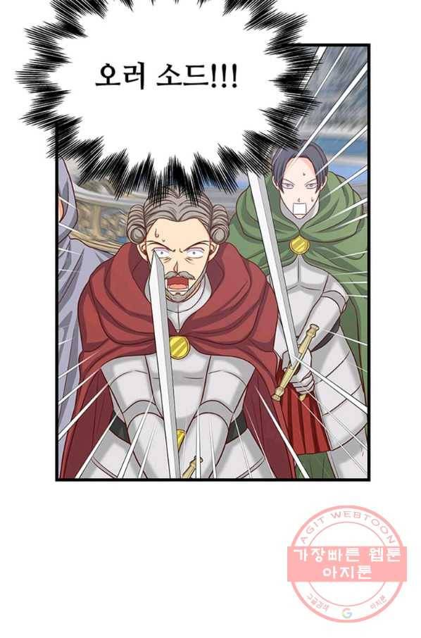 프리실라의 결혼 의뢰 97화 10