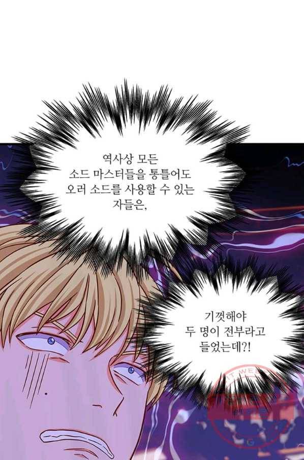 프리실라의 결혼 의뢰 97화 11