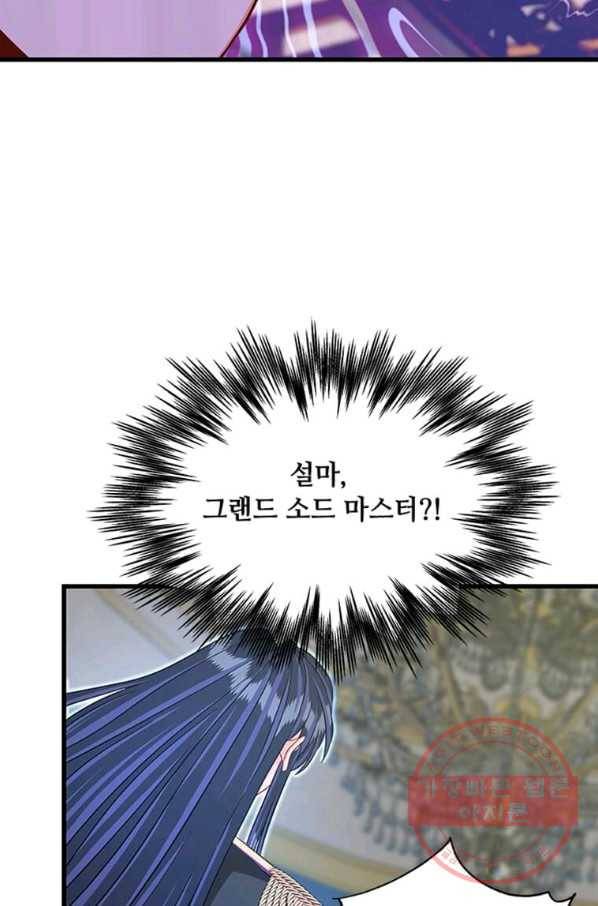 프리실라의 결혼 의뢰 97화 12