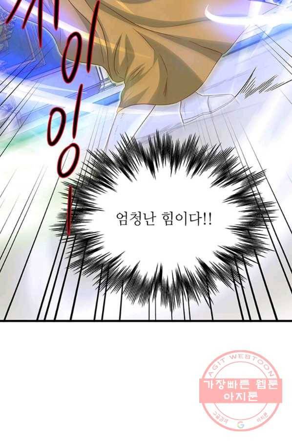 프리실라의 결혼 의뢰 97화 21