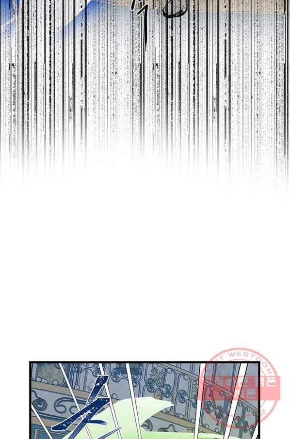프리실라의 결혼 의뢰 97화 27