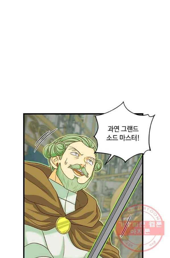 프리실라의 결혼 의뢰 97화 29