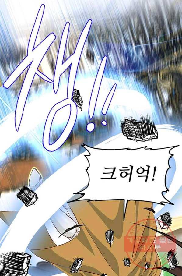 프리실라의 결혼 의뢰 97화 43