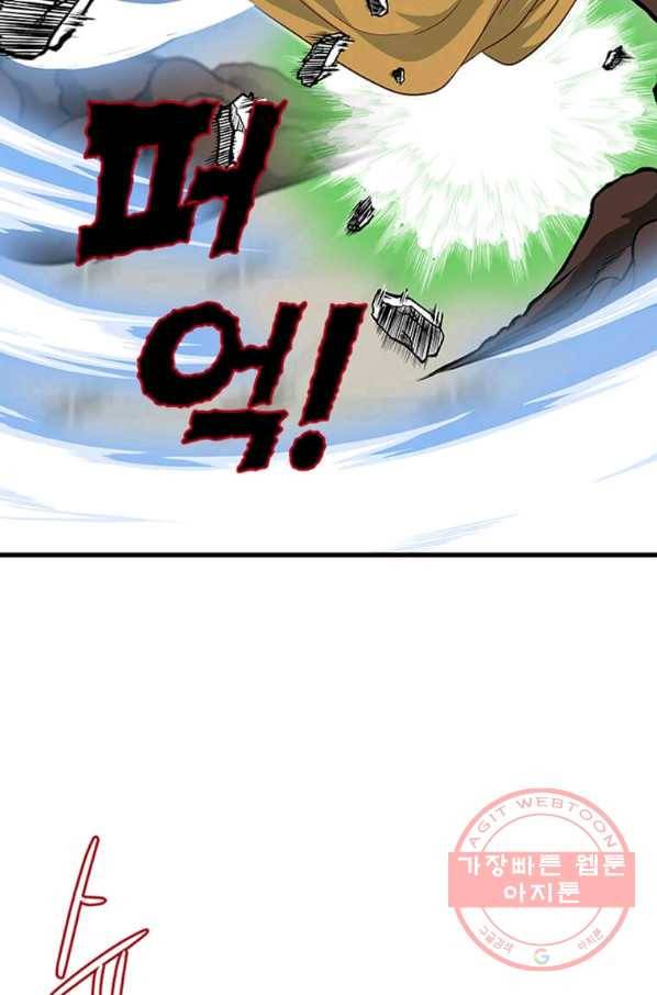 프리실라의 결혼 의뢰 97화 44