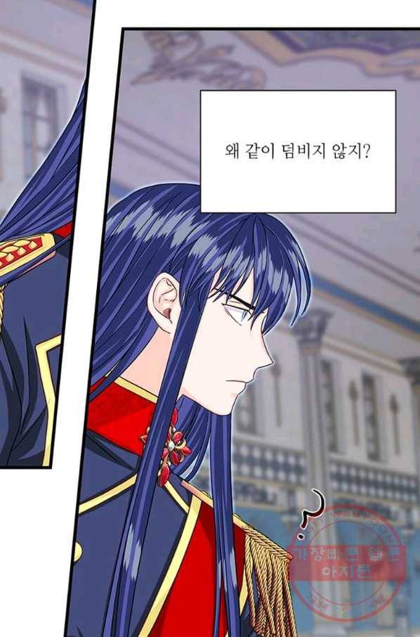 프리실라의 결혼 의뢰 97화 46