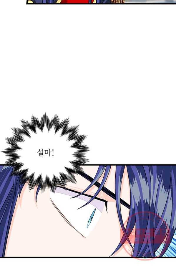 프리실라의 결혼 의뢰 97화 47